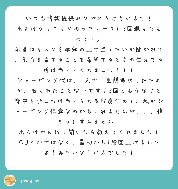 �����΃N���j�b�N�o�͂̌��R�~