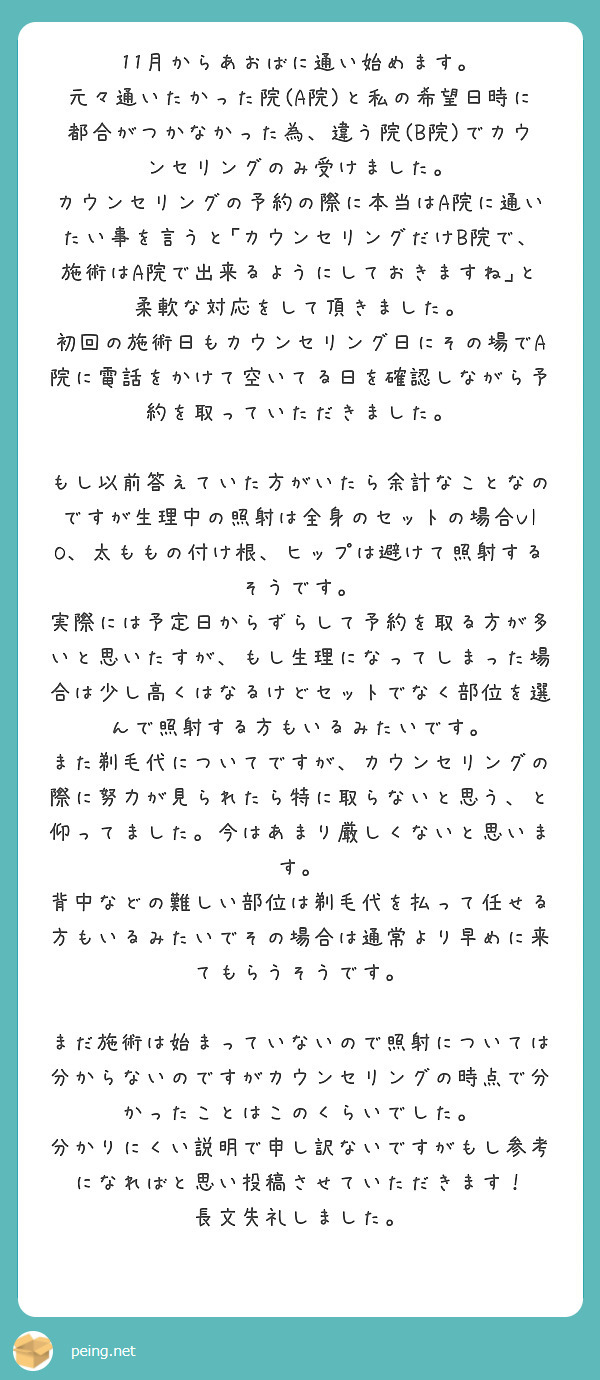 �����΃N���j�b�N�@�s�����R�~2020�N10��