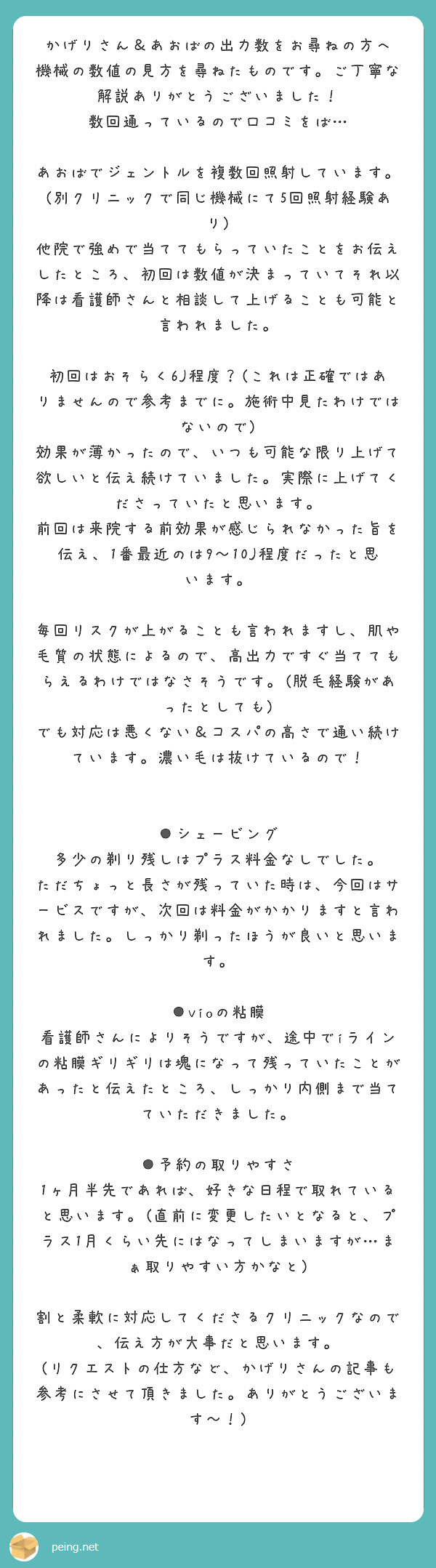 �����΃N���j�b�N�̈�ÒE�т̌��R�~���I���̏��𑽐����������܂�����