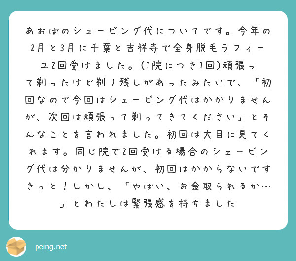 �����΃N���j�b�N�̃V�F�[�r���O�̌��R�~