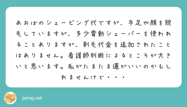 �����΃N���j�b�N�̃V�F�[�r���O�̌��R�~