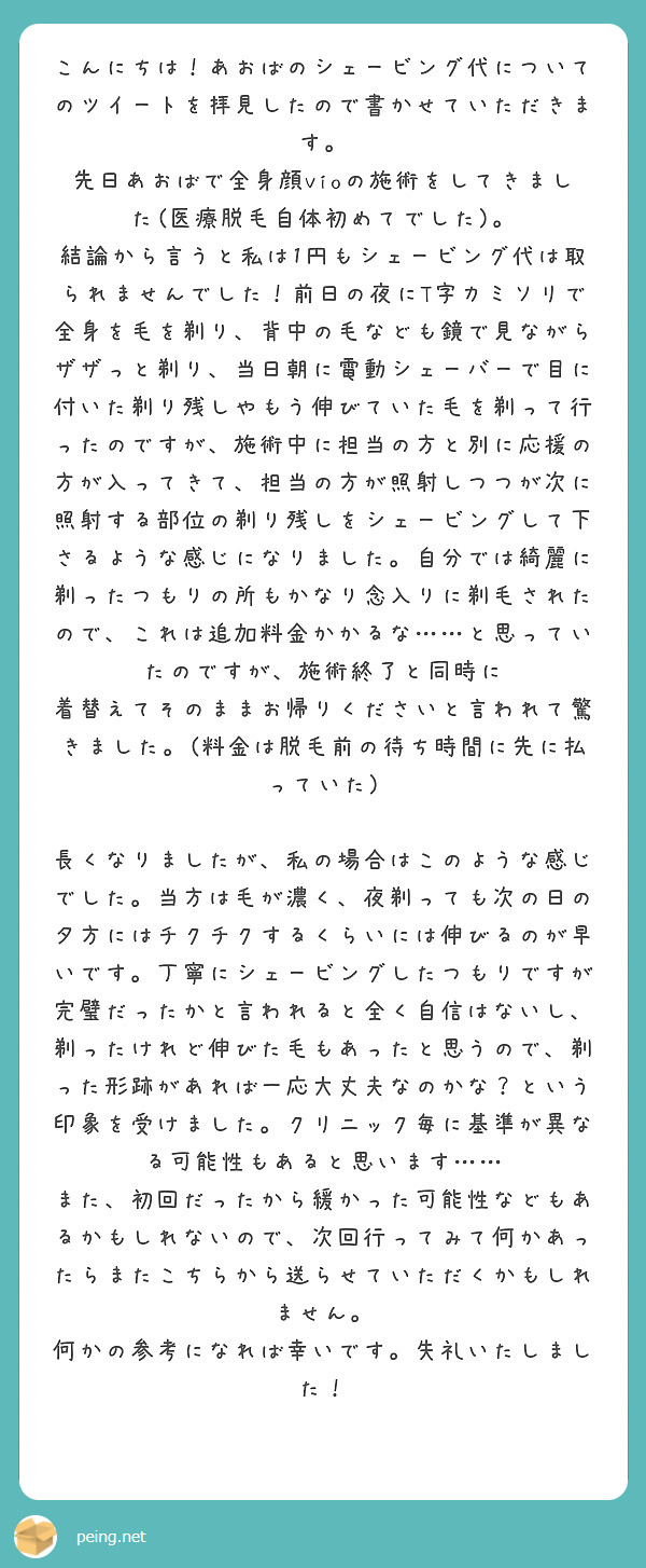 �����΃N���j�b�N�̃V�F�[�r���O�̌��R�~