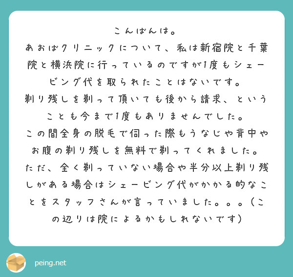�����΃N���j�b�N�̃V�F�[�r���O�̌��R�~