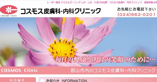 �R�X���X�畆�ȁE���ȃN���j�b�N