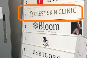 �N���X�g�X�L���N���j�b�N�r�܉@�����r���[�B�D���@�Ƃ̈Ⴂ�B�X�^�b�t���񂪓`���������ƂƂ́H