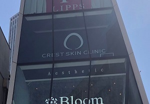 �N���X�g�X�L���N���j�b�N�r�܉@�����r���[�B�D���@�Ƃ̈Ⴂ�B�X�^�b�t���񂪓`���������ƂƂ́H