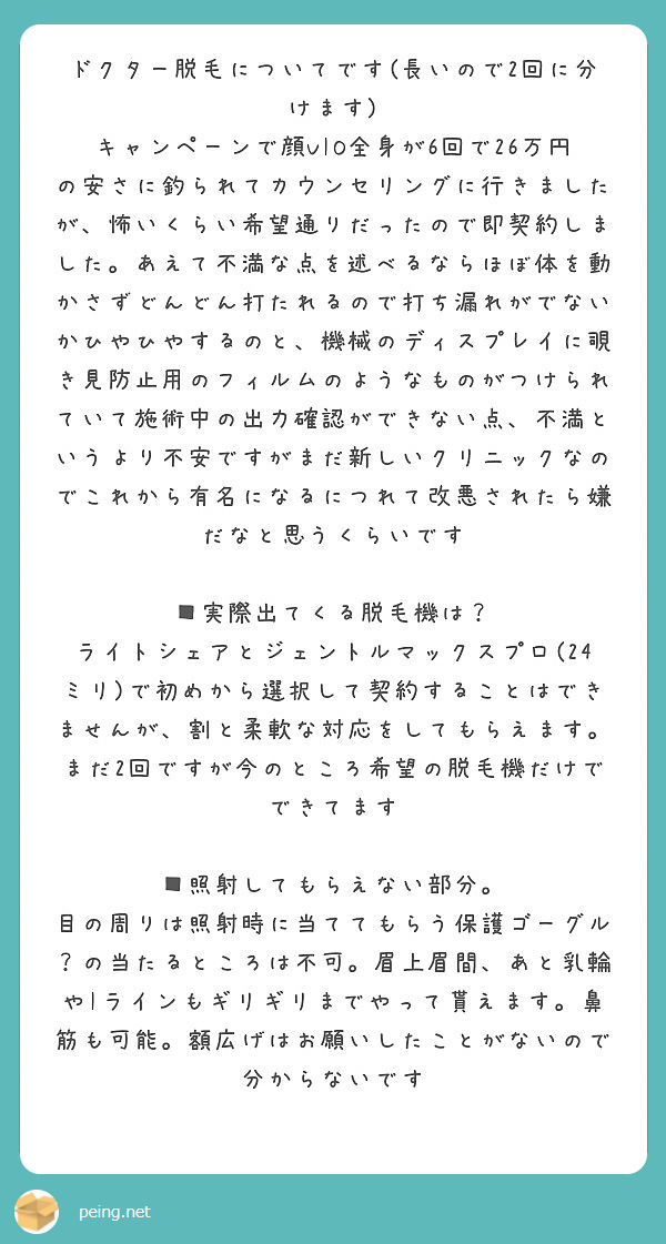 �h�N�^�[�E�т̌��R�~�P