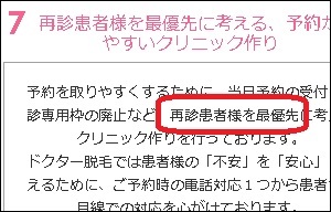 �h�N�^�[�E�т̗\�񂪎��闝�R