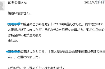 �E�уT�����Ō��ʂ��o�Ȃ��������R�~