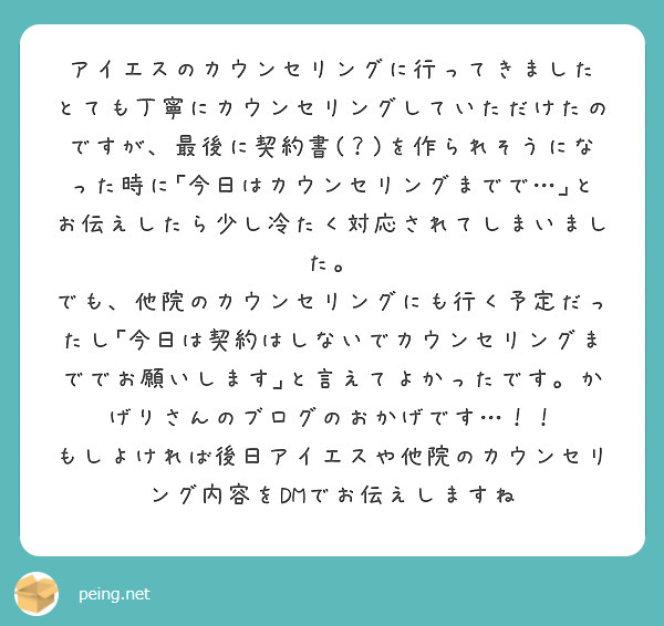 �A�C�G�X�N���j�b�N�̌��R�~��