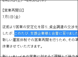 �y�|�Y����E�ŐV�z�L���C���̉��ԋ����}���ׂ����B�E�уT�����̋��K���B