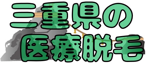 �O�d���̂������߈�ÒE��