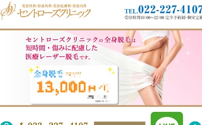 �Z���g���[�Y�N���j�b�N�̃g�b�v