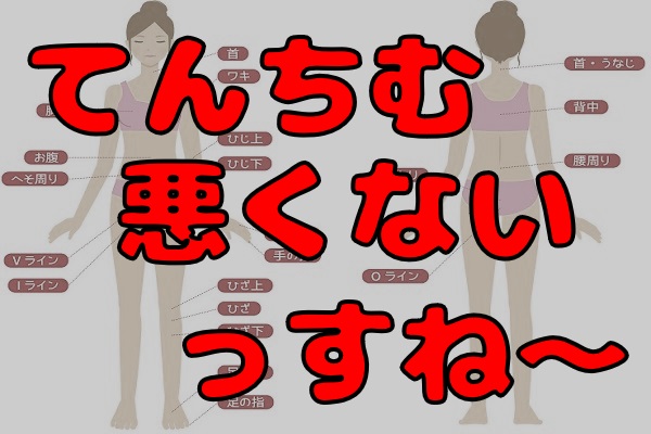 �Ă񂿂ޒE�уT��������ɂ���