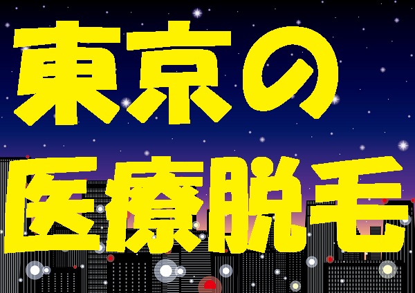 �����̈�ÒE�уN���j�b�N