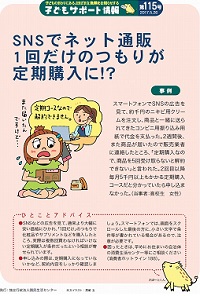 �ʔ̂̒���w���g���u��